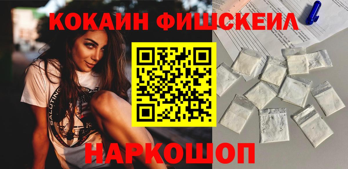 КОКАИН VHQ  Cocaine  Вход с VPN  Каменск-Шахтинский  Cocaine 98% 
