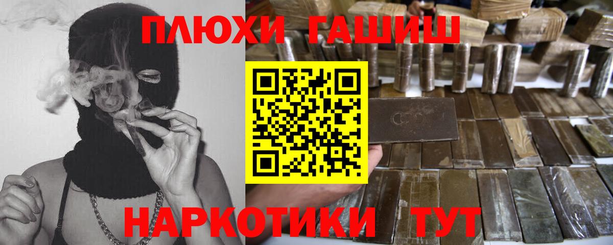 ГАШИШ ice o lator  Вход с VPN  Каменск-Шахтинский  Гашиш хэш 