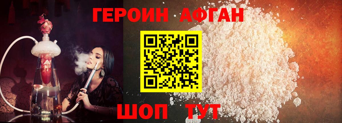 Каменск-Шахтинский  ГЕРОИН гречка  Вход с VPN 