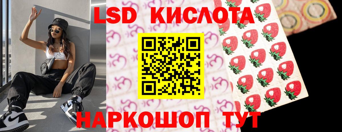 LSD-25 экстази ecstasy Каменск-Шахтинский