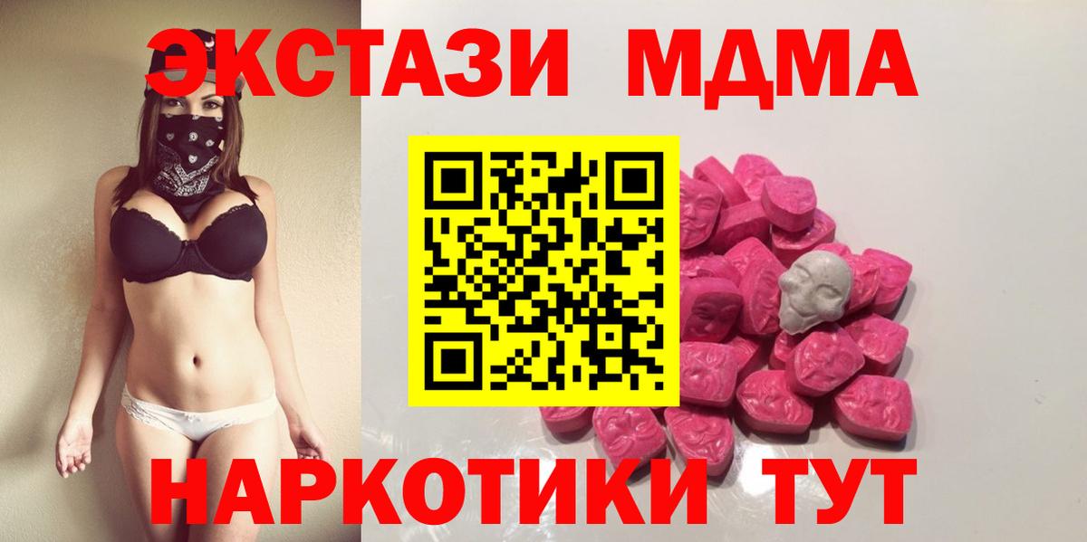 МДМА VHQ  Вход с VPN  МДМА кристаллы  Каменск-Шахтинский 