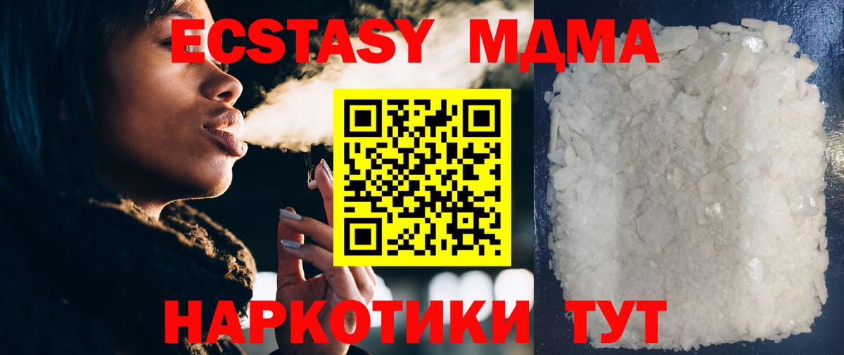 MDMA молли Каменск-Шахтинский