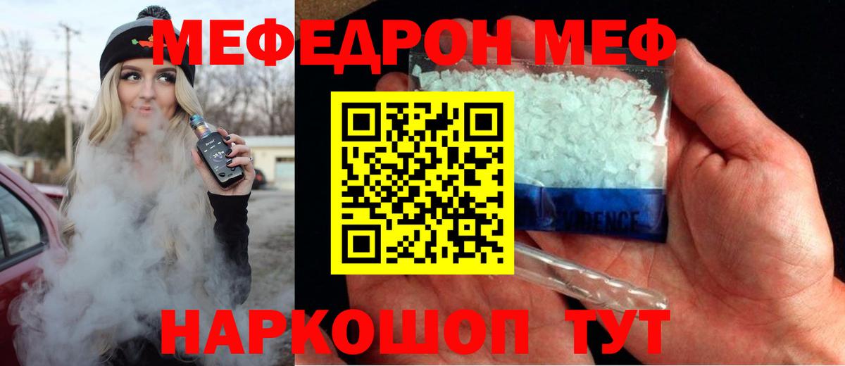 МЕФ мука Каменск-Шахтинский