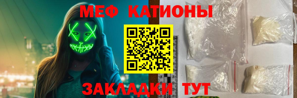 Мефедрон мяу мяу  Вход с VPN  Меф mephedrone  Меф  Каменск-Шахтинский 