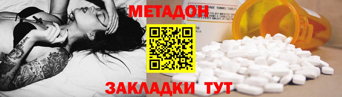 Каменск-Шахтинский  Метадон methadone  МЕТАДОН мёд  МЕГА вход  Вход с VPN 