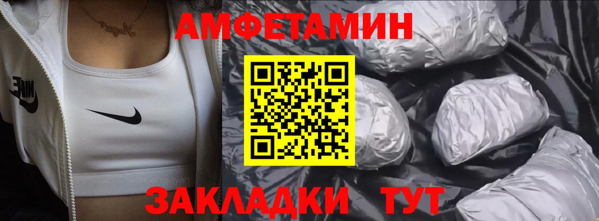 Каменск-Шахтинский  Первитин Декстрометамфетамин 99.9%  Вход с VPN 