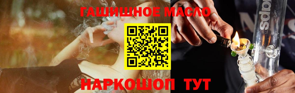 Дистиллят ТГК гашишное масло  Вход с VPN  Каменск-Шахтинский 